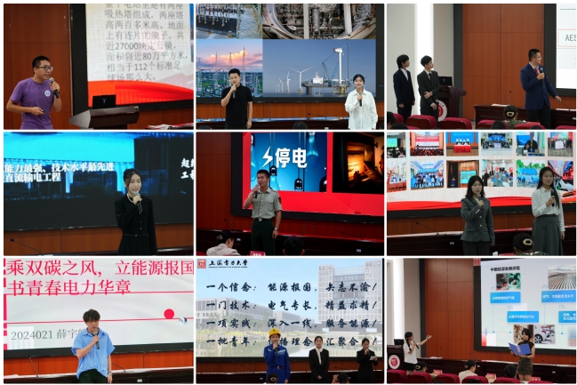 能源报国，誓言铮铮！电气学子理论宣讲展风采