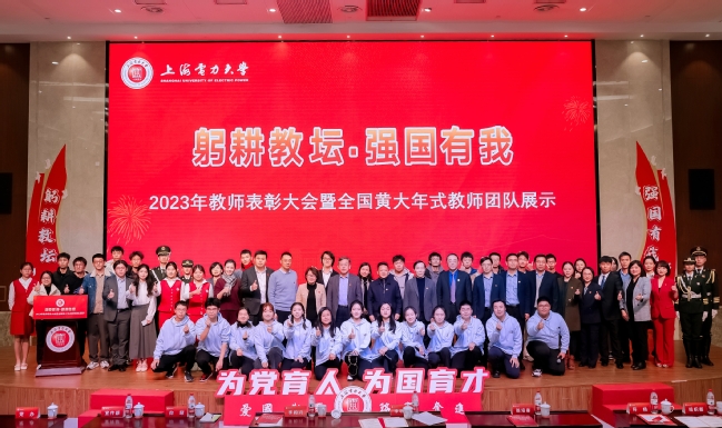 电气工程学部焕新而来，开启能源电力创新新征程