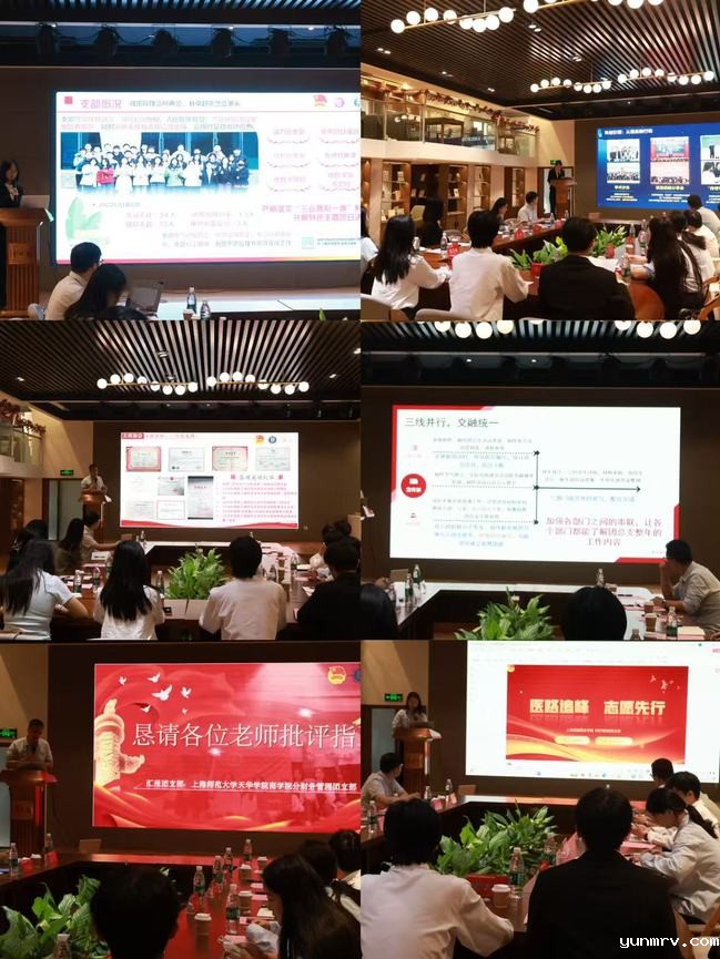 电气工程学部团支部承办开展2025年上海高校活力风采展示第十八组互学互访活动