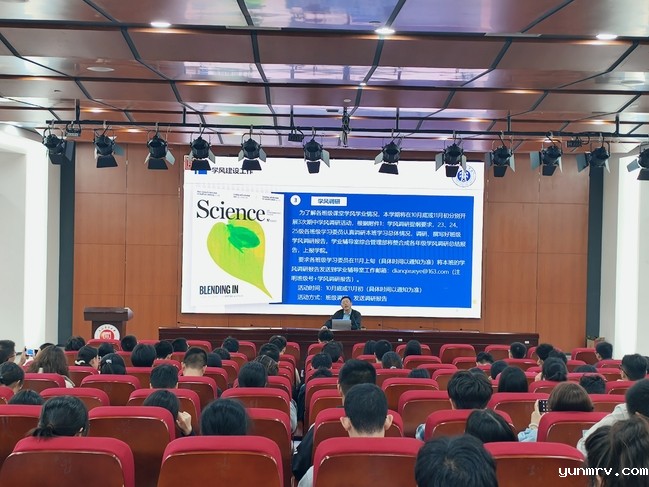 电气工程学部召开新学期学风建设大会