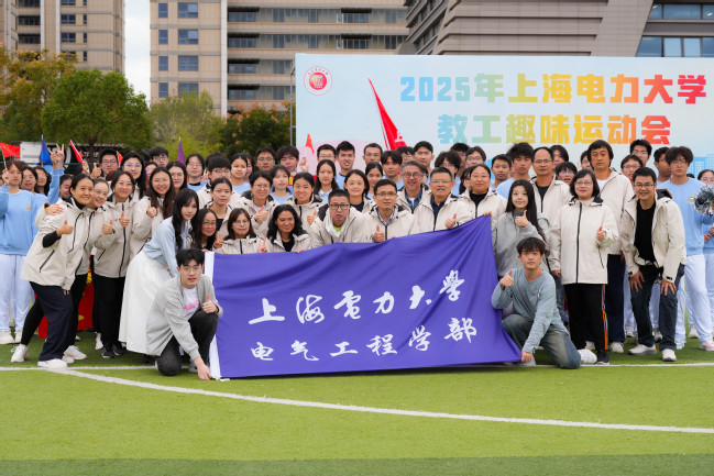 双冠军！电气工程学部学子在校运会上喜获佳绩！