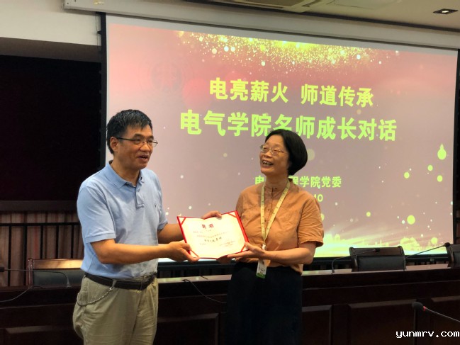 聚焦课程思政改革 共话教师使命担当——电气学院举办“电亮薪火 师道传承”师德师风建设月活动暨全院大会