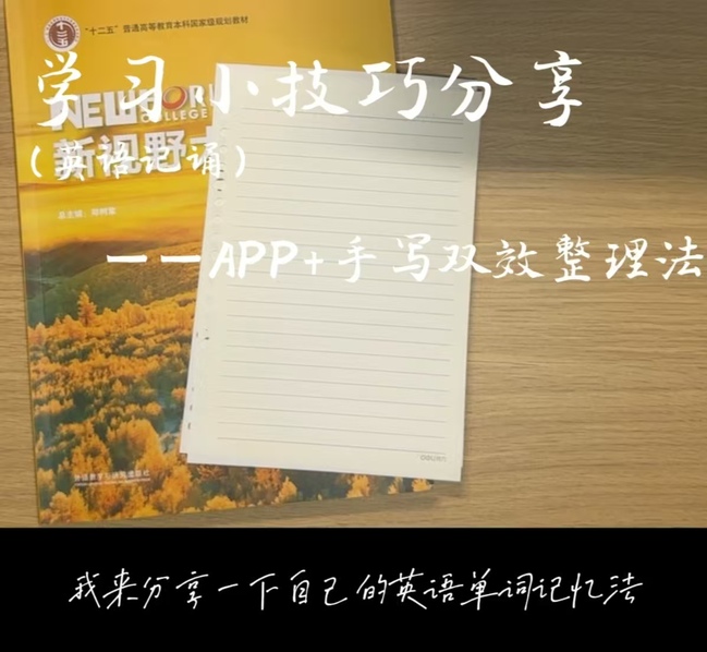 学业赋能促高效,思维绘网筑根基——电气工程学部举办线上学习交流主题活动 学业赋能促高效,思维绘网筑根基——电气工程学部举办线上学习交流主题活动