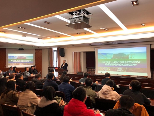 阮前途做客我校,为电气工程学部师生深度解析输配电价改革趋势与实践 阮前途做客我校,为电气工程学部师生深度解析输配电价改革趋势与实践