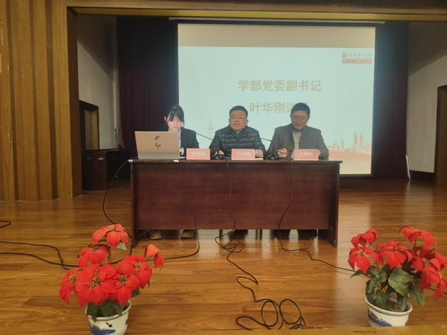 电气工程学部召开2025年度学风工作总结表彰暨诚信教育大会 电气工程学部召开2025年度学风工作总结表彰暨诚信教育大会