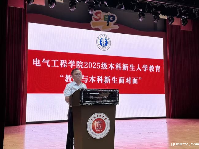 伟德直营平台官网下载举办“教授与2025级本科新生面对面”新生入学教育讲座